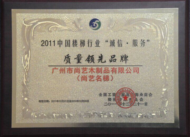 Top Staircase Brand Recognition